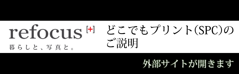 refocusへのリンク